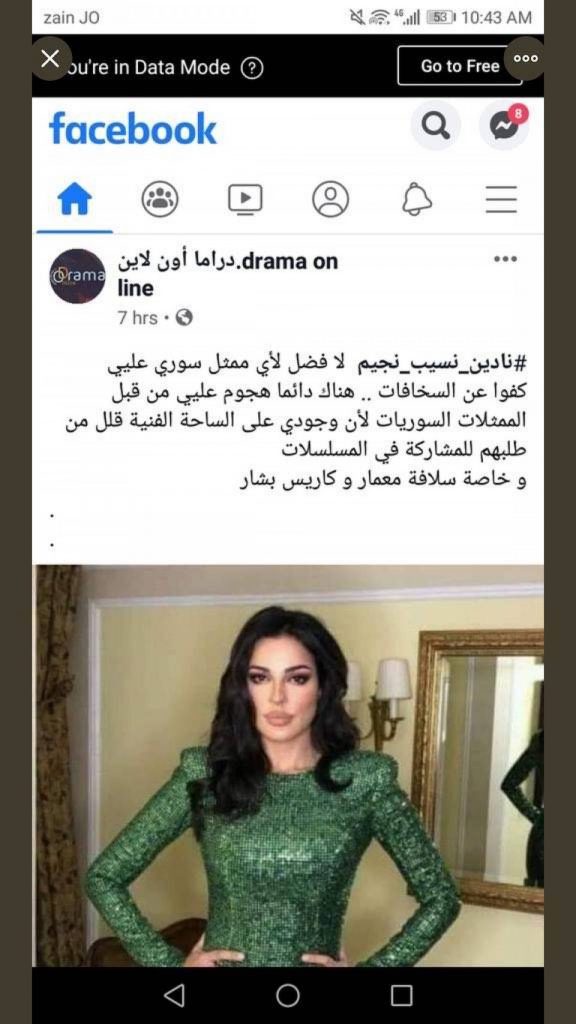 نادين نسيب نجيم توضح حقيقة تصريح مسيء للممثلات السوريات