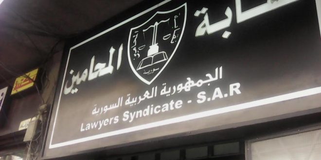 نقابة محامي دمشق تعلق على خبر إصابات كورونا