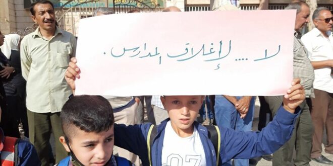 سوريا... معلمو الحسكة ينددون بصمت المنظمات الدولية عن إغلاق "المسلحين" لمدارسهم