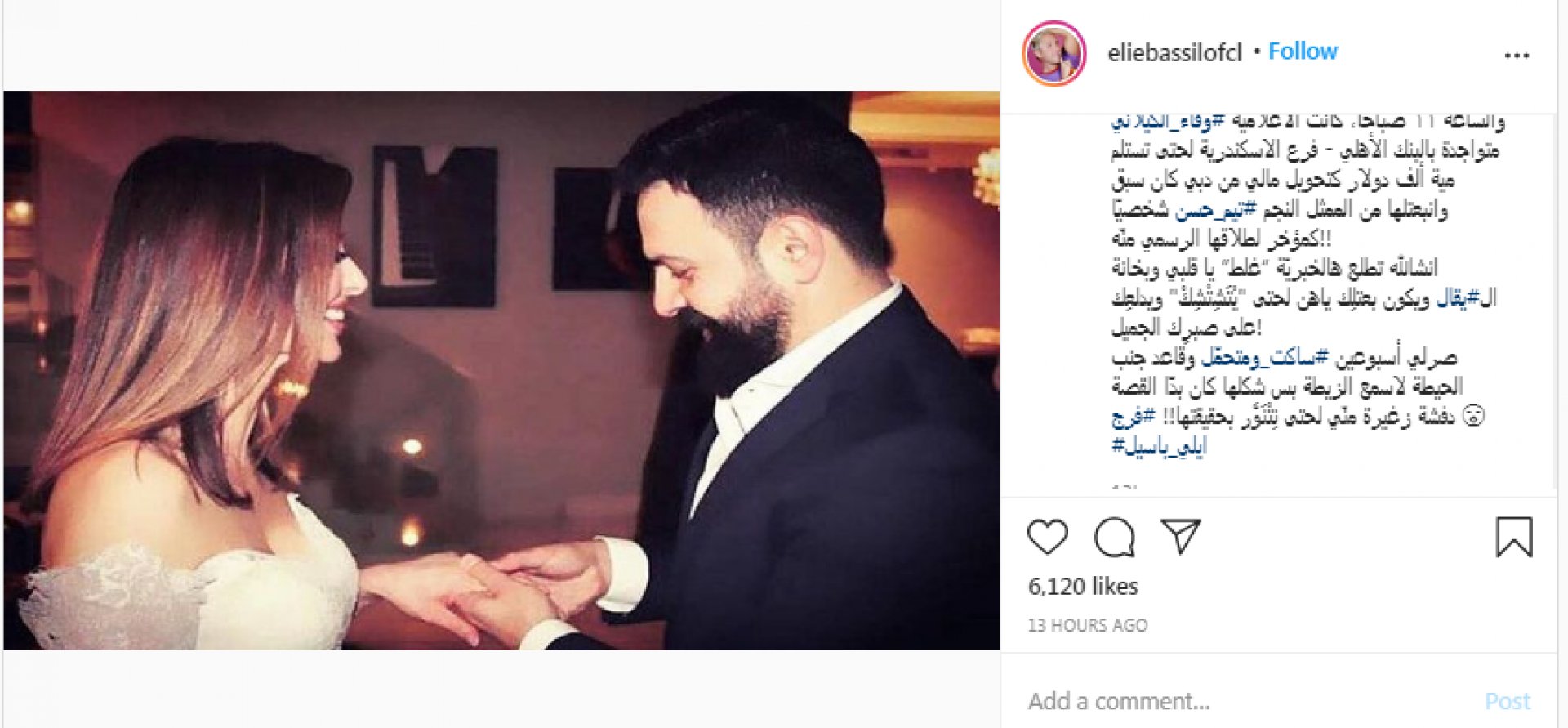 إعلامي لبناني يشير الى طلاق تيم حسن و وفاء الكيلاني