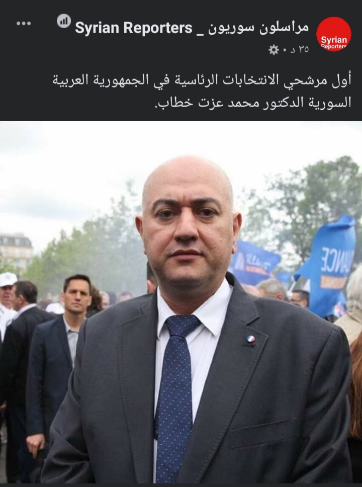 أول مرشح الى الانتخابات الرئاسية السورية.. مزيف!