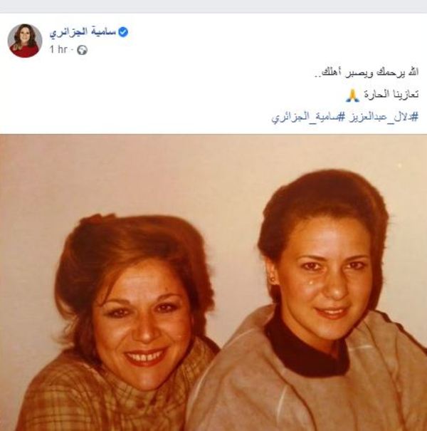 سامية الجزائري تنشر صورة نادرة لها مع دلال عبد العزيز