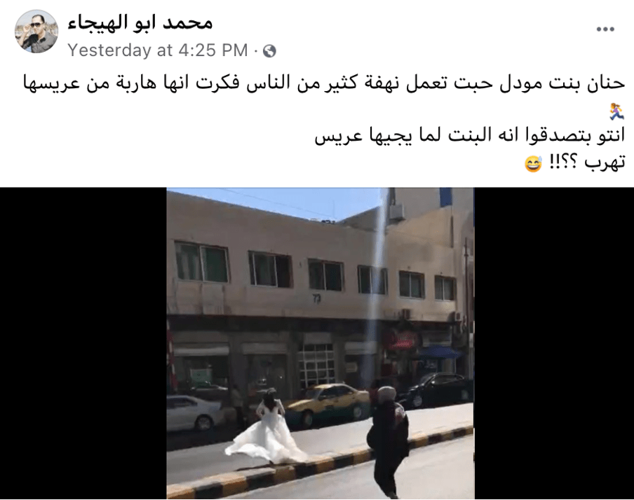 ما قصة العروس الهاربة في أحد شوارع عمّان