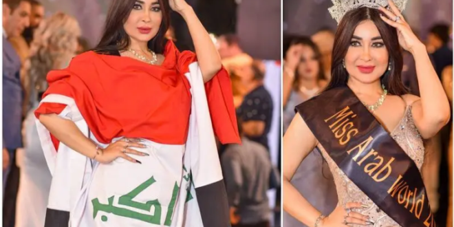 عراقية تفوز بلقب ملكة جمال العرب