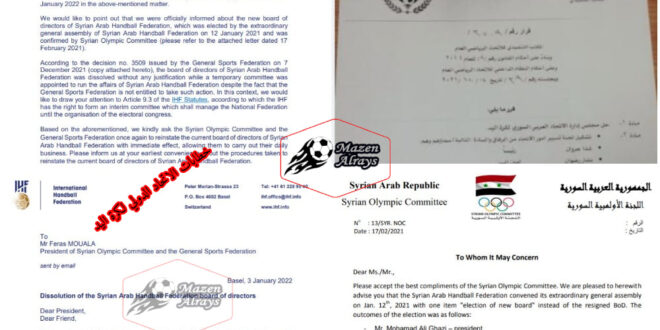 الرياضة السورية تواجه خطر الإيقاف من قبل الاتحاد الدولي