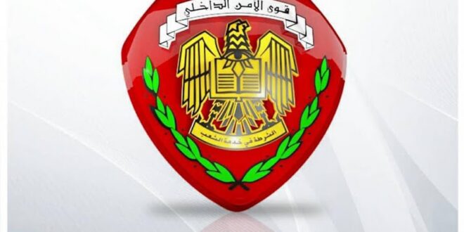 وزارة الداخلية تردّ على شائعات صفحات “الفيسبوك”