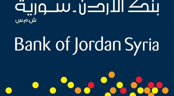 رفع الحجز الاحتياطي عن أموال بنك الأردن سورية