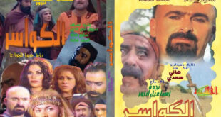 تمويه صدر بطلات مسلسل "سوري" يثير الجدل في الكويت