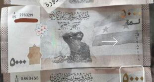 تحذيرات من وجود عملة مزورة من فئة الـ 5000 ليرة سورية.. كيف يمكن تمييز الأصلية عن المزورة؟