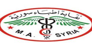 نقابة الأطباء تحذر: الأطباء هاجروا واختصاصات طبية قد تزول من سوريا
