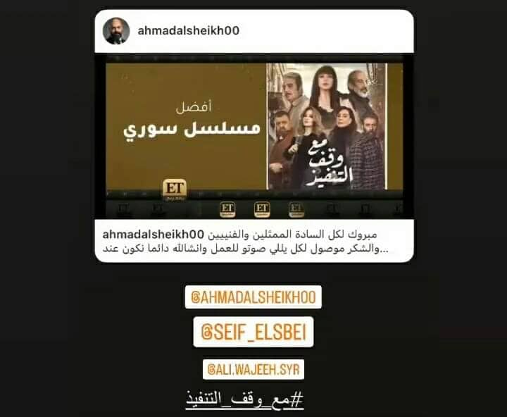 مع وقف التنفيذ .. أفضل مسلسل سوري لعام 2022