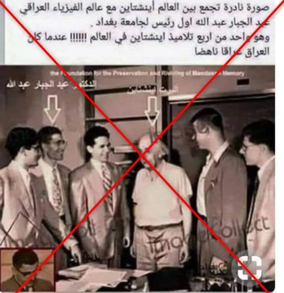 آينشتاين مع عالم عراقي