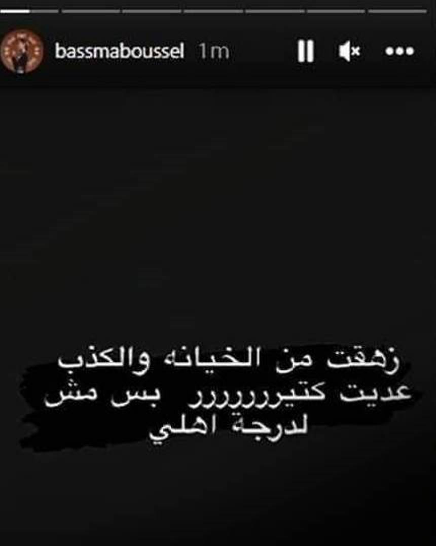 بسمة بوسيل تحذف كل صورها مع تامر حسني