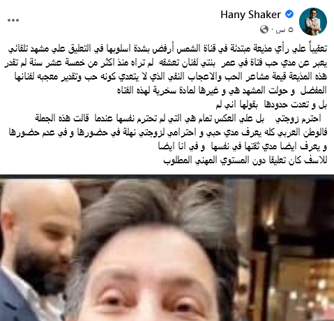 هاني شاكر يرد على مذيعة انتقدت عناقه لمعجبة سورية