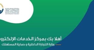 أخيراً بطاقة ذكية للعازبين... التموين تطلق منصة الأسعار والشكاوى والبطاقات الفردية