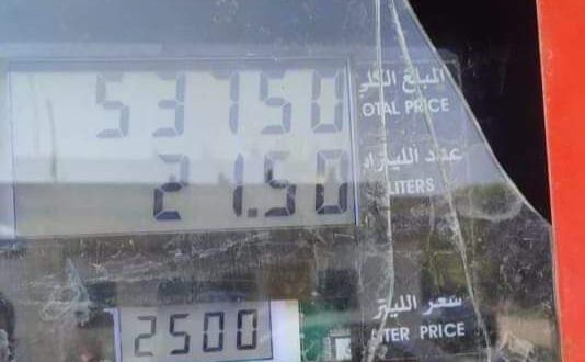 كازية في اللاذقية تغش بتعبئة البنزين للمواطنين