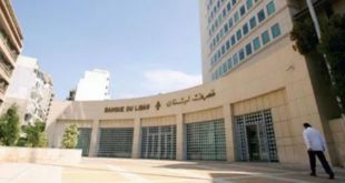 مصرف لبنان يتجه إلى توحيد سعر الصرف