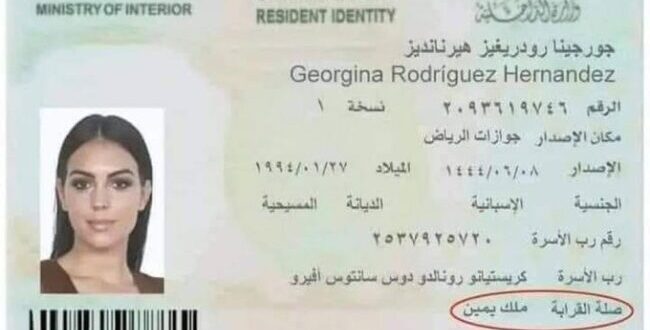 هوية جورجينا